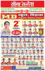 Jaipur Seema Sandesh 