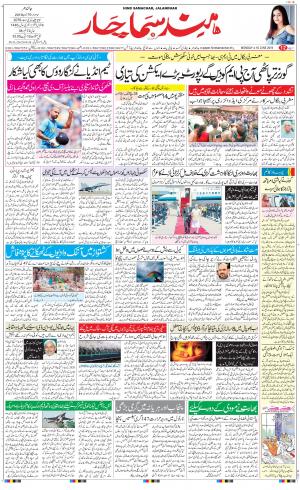 The Daily Hindsamachar Jalandhar