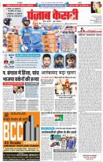 DELHI MAIN - PUNJAB KESARI