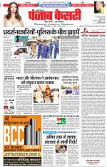 Shamli - Punjab Kesari