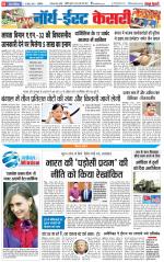North East Main - Punjab Kesari