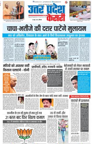 Meerut - Punjab Kesari