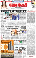 Karnal - Punjab Kesari