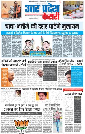 Bulndsahar - Punjab Kesari