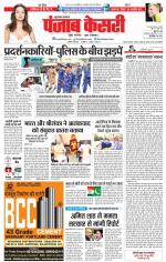 Bijnor - Punjab Kesari