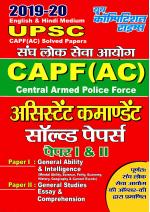 SOLVED PAPERS (ASSISTANT COMMANDANTS)