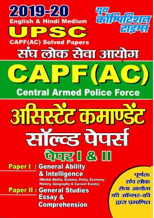 SOLVED PAPERS (ASSISTANT COMMANDANTS)