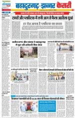 Bahadurgarh - Punjab Kesari