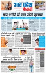 Aligarh - Punjab Kesari