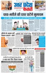 Agra - Punjab Kesari