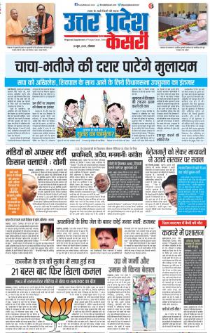 Agra - Punjab Kesari