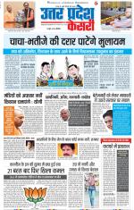 Muzzafar Nagar - Punjab Kesari