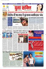 युवाशक्ति