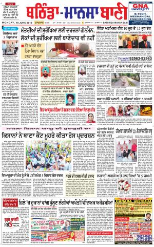  Bhantinda - Mansa Bani