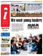 Prayagraj Hindi ePaper, Allahabad Hindi Newspaper - InextLive