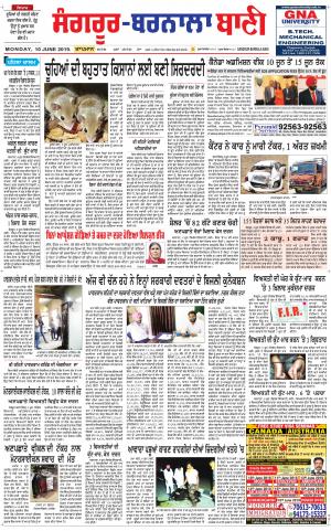  Sangrur - Barnala Bani