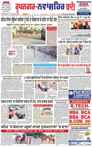  Roopnagar- Shaheed Bhagat Singh Nagar Bani