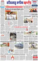 Fatehgarh Sahib Bani