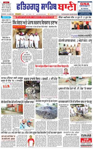  Fatehgarh Sahib Bani