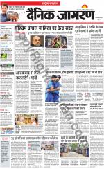 Dainik Jagran