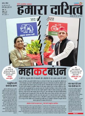 03 June to 09 June 2019