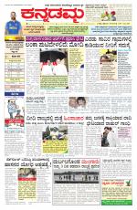 Kannadamma Daily Belgaum