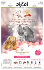Etemaad Urdu Daily