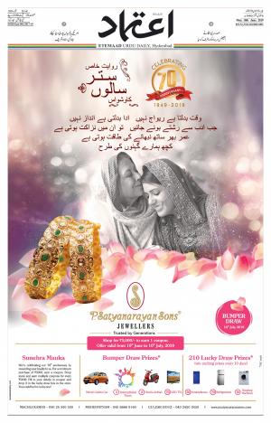 Etemaad Daily 10th June 2019 Epaper