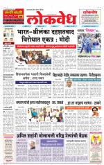 Daily Lokvedh