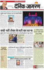 Dainik Jagran