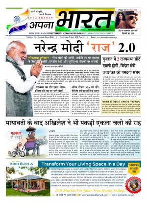 Apna Bharat New Zealand