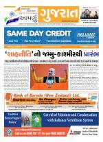 Apnu Gujarat New Zealand