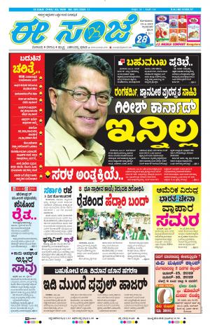 Tumakuru / Mysuru (10-06-2019)