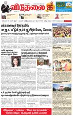 விடுதலை - viduthalai