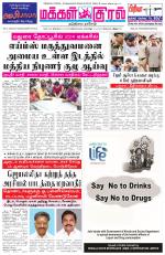 Makkal Kural Tamil Daily