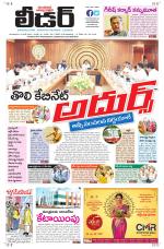 Leader Telugu Daily