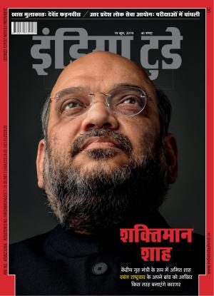 India Today Hindi-19th June 2019