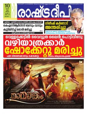 malappuram10-06-2019