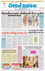 Ahmedabad Gujarati (Morning Daily)