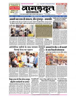 10 June.. 2019 Epaper