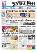 Gujarat Mirror