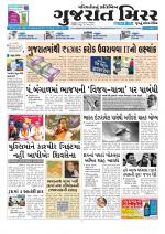 Gujarat Mirror - Saurashtra Edition