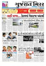 Gujarat Mirror - Saurashtra Edition
