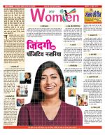 Star Samachar Women