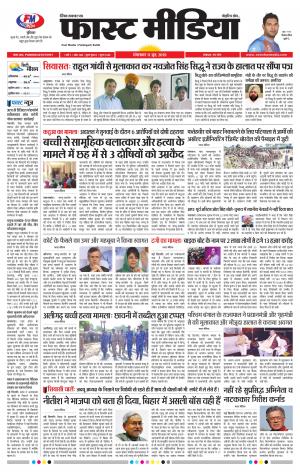 Daily Fast Media 11/06/2019