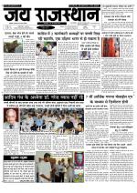 Jai Rajasthan