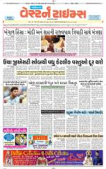 Gandhinagar Guj. - Discontinued