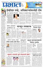 सातारा आवृत्ती