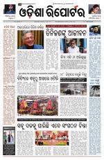 Odisha Reporter