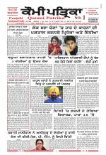Qaumi Patrika - Punjabi